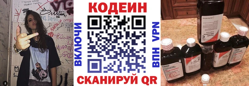 blacksprut ТОР  купить закладку  Калининск  Кодеиновый сироп Lean Purple Drank 