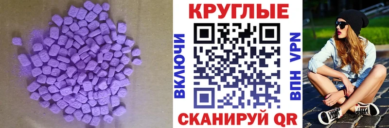 ЭКСТАЗИ VHQ  Калининск 