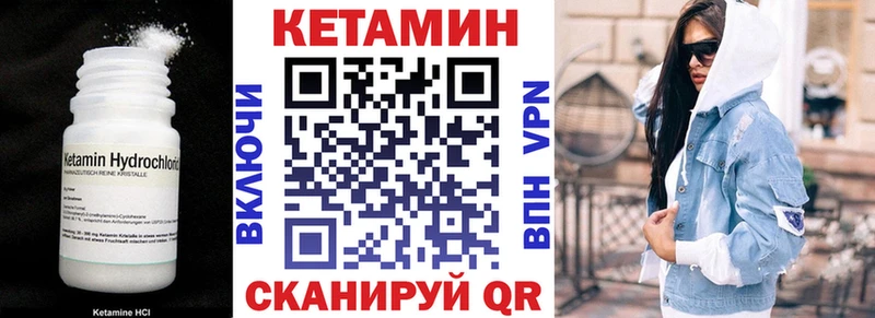 как найти   Калининск  Кетамин ketamine 