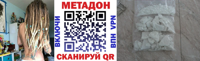 продажа наркотиков  Калининск  Метадон methadone 