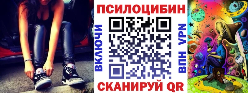 Галлюциногенные грибы мицелий Калининск